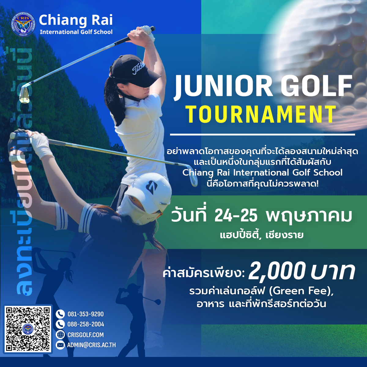 Ads CRISG Thai